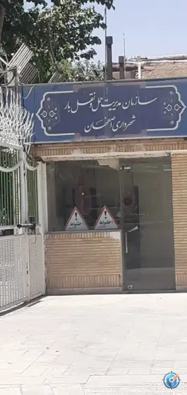 سازمان مدیریت حمل و نقل بار شهرداری اصفهان، محله ماشاده
