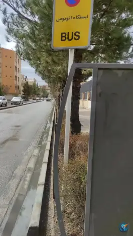 دانشگاه فرهنگ و هنر اصفهان
