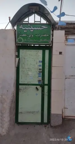 عکس حسینیه ولی عصر عج، شیخ علی چوپان، شیراز 5