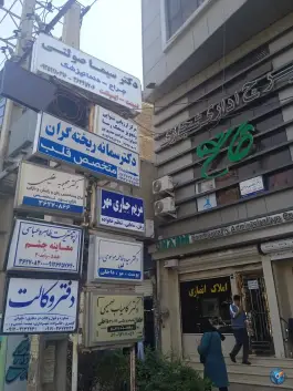 وکیل پایه یک دادگستری زهرا عزیزی در محمدشهر کرج