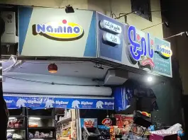 هایپرمارکت وزرا، جی غربی، اصفهان