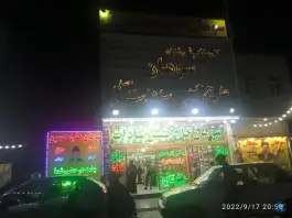 عکس سوهان حاج حسین و پسران، بلوار خلیج فارس، محله بقیع قم 2