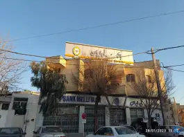بانک ملی شعبه خیابان ابوذر، محله ماشاده اصفهان
