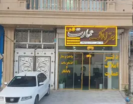 عکس دفتر املاک عمارت، خیبر، سرپل ذهاب 2