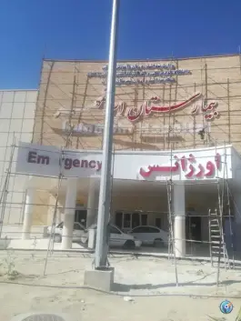 عکس بیمارستان ایرانمهر سراوان 4