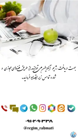 عکس کلینیک رژیم درمانی زهرا رحمتی، محله باغ آذری، تهران 2