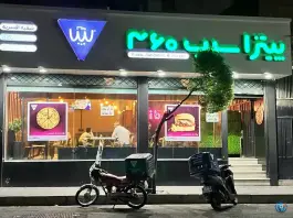 پیتزا سیب 360 افسریه تهران