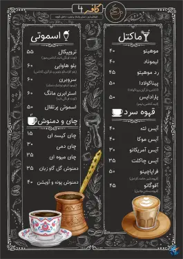 عکس کافی شاپ فور، محله ارم، قم 3