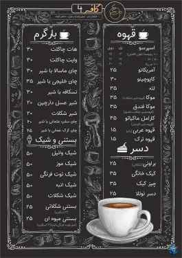 عکس کافی شاپ فور، محله ارم، قم 4