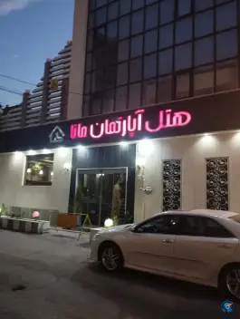 هتل مانا، محله جنت مشهد