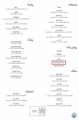 عکس کافه رستوران رزماری، کلانتری ۱۱، مشهد 7