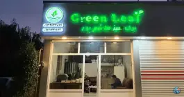 بازار گل و گیاه برگ سبز هاشم پور، بلوار امیرکبیر، کرج