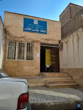 پایگاه سلامت شهری غیرضمیمه انقلاب، طبرسی شمالی، مشهد