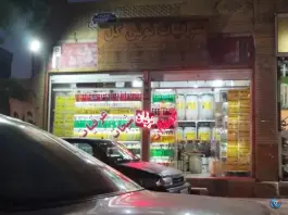 عکس عرقیات نوش گل؛ محله شریف آباد شیراز 2