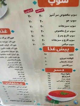 عکس رستوران سوپ چی، ستارخان تهران 5