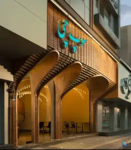 عکس رستوران سوپ چی، ستارخان تهران 6