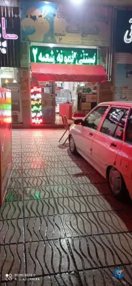 بستنی و فالوده نمونه شعبه ۲، محله پیشگامان شهر صدرا، شیراز