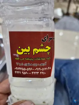 عکس کباب سرای چشم بین، محله مطهری، ساوه 2