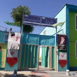 عکس دبستان پسرانه اندیشه، نبش حر ۱۷، مشهد 2
