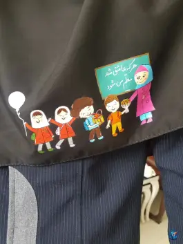 عکس دبستان پسرانه اندیشه، نبش حر ۱۷، مشهد 6