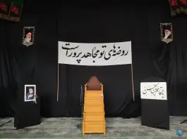 عکس مسجد الغدیر دانشگاه اصفهان، هزارجریب اصفهان 5