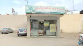 سبزیجات آماده طبخ نیکان، محله هفتون اصفهان
