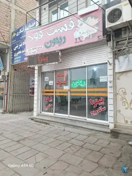 فست فود ریحون، کردکوی