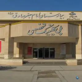 بیمارستان امام جعفر صادق، هشتگرد، بلوار آیت الله خامنه ای