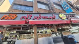 عکس فست فود و فلافل دو لپی سازمان آب تهران 6
