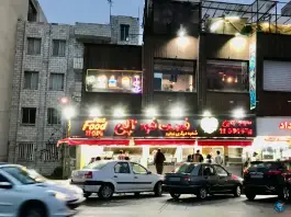 عکس فست فود و فلافل دو لپی سازمان آب تهران 8