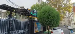 آموزشگاه زبان پارسه، گلسار، رشت