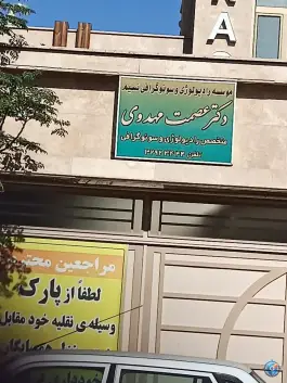 رادیولوژی و سونوگرافی نسیم - زنبیل آباد، قم