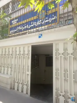 عکس هنرستان دخترانه ۱۷ شهریور_ دبیرستان بزرگسالان ۱۵ خرداد، محله فدک، تهران 2