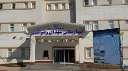 عکس های بیمارستان شهدای رضوانشهر، رضوانشهر، خیابان امام خمینی