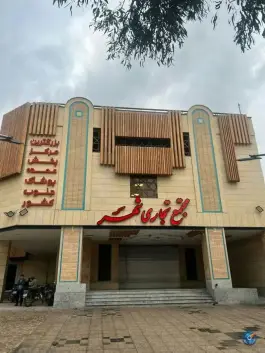 مجتمع تجاری شهر، سنگ سیاه، شیراز