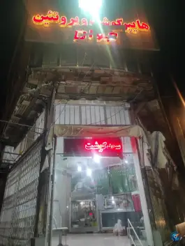 هایپر گوشت و پروتئین جوان؛ دروازه چوبی قم