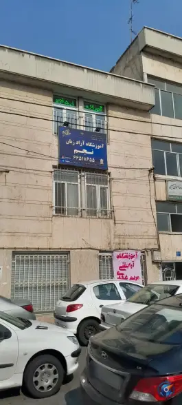 آموزشگاه آزاد زبان نجم، محله حبیب الله، تهران