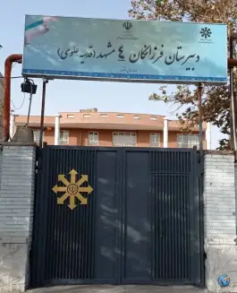 عکس های دبیرستان دخترانه دوره اول علوی (فرزانگان ۴)؛ سیدمرتضی ۶، محله دانش آموز مشهد