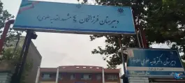 عکس دبیرستان دخترانه دوره اول علوی (فرزانگان ۴)؛ سیدمرتضی ۶، محله دانش آموز مشهد 6