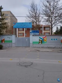 عکس دبیرستان دخترانه دوره اول علوی (فرزانگان ۴)؛ سیدمرتضی ۶، محله دانش آموز مشهد 7