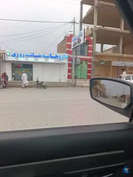 عکس های داروخانه دکتر فضیلت، گلمورتی، سیستان و بلوچستان