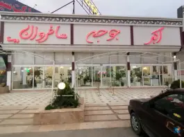 اکبر جوجه ساغروان، جاده قوچان، مشهد