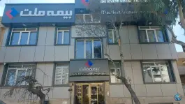 شرکت بیمه ملت شعبه فارس و کهگیلویه و بویر احمد، بزرگراه چمران، شیراز