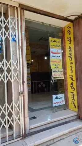 پلیس + ۱۰؛ محله کوجان، اصفهان