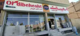 عرقیات اردیبهشت، محله کلبه، شیراز