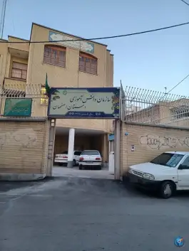 سازمان دانش آموزی استان اصفهان، محله سیچان، اصفهان