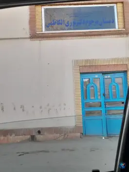 دبستان نوری الکاظمی، توس، مشهد