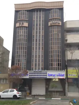 عکس ساختمان پزشکان ۶۶ بلوار سجاد مشهد 2