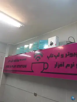 عکس کافی نت مون، هفت تیر، شیراز 3