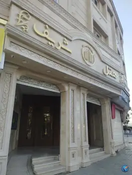 هتل شریف، محله کوشش، مشهد